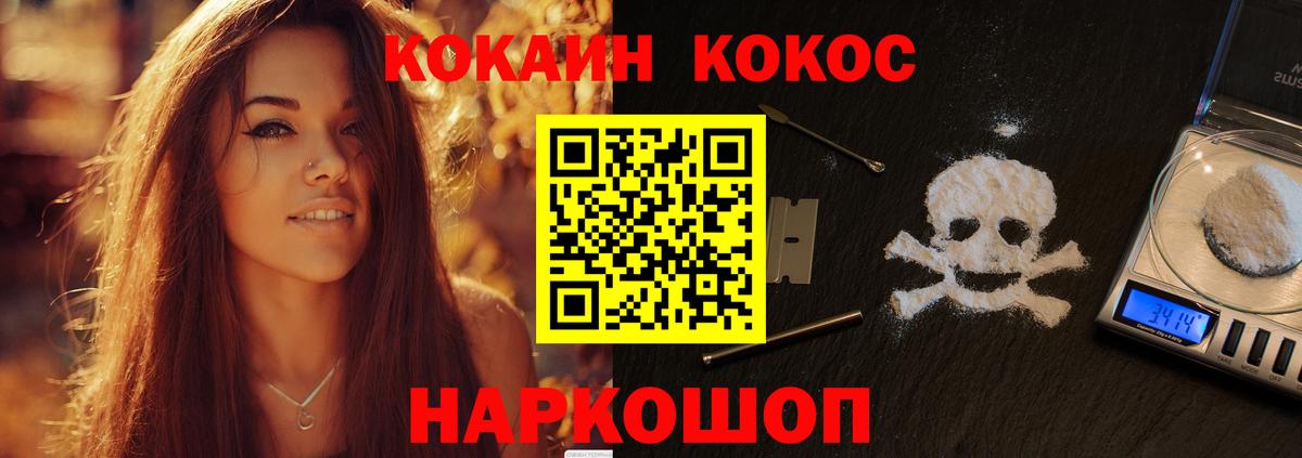 Кокаин 98% Знаменск