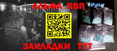 ALPHA-PVP Сафоново