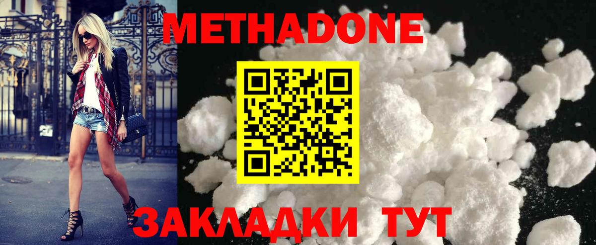 ГЕРОИН Знаменск