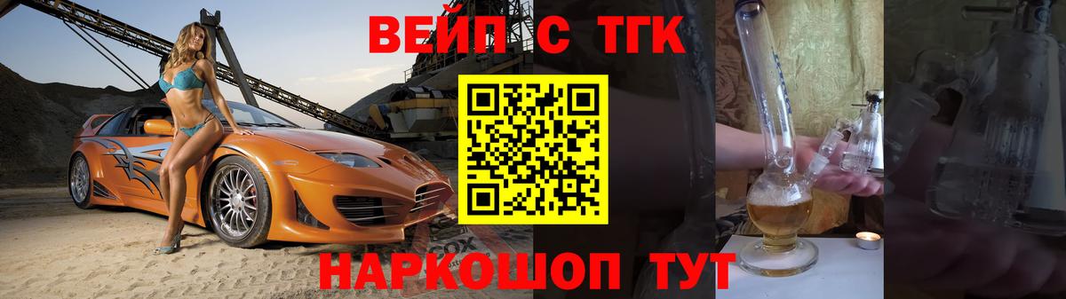 ТГК THC oil Знаменск
